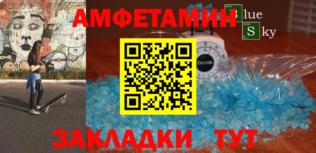 АМФ Розовый  АМФЕТАМИН  Петропавловск-Камчатский  Вход с VPN 