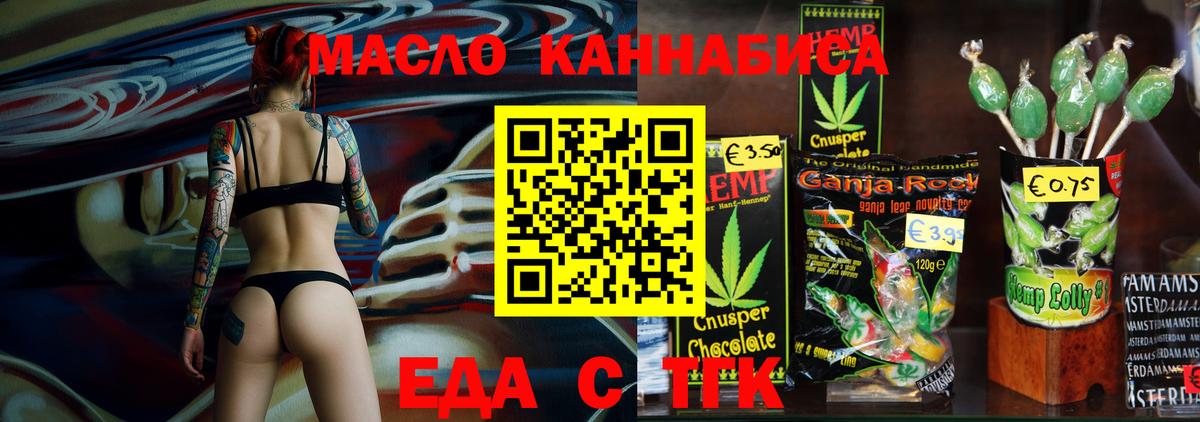 Cannafood конопля Петропавловск-Камчатский