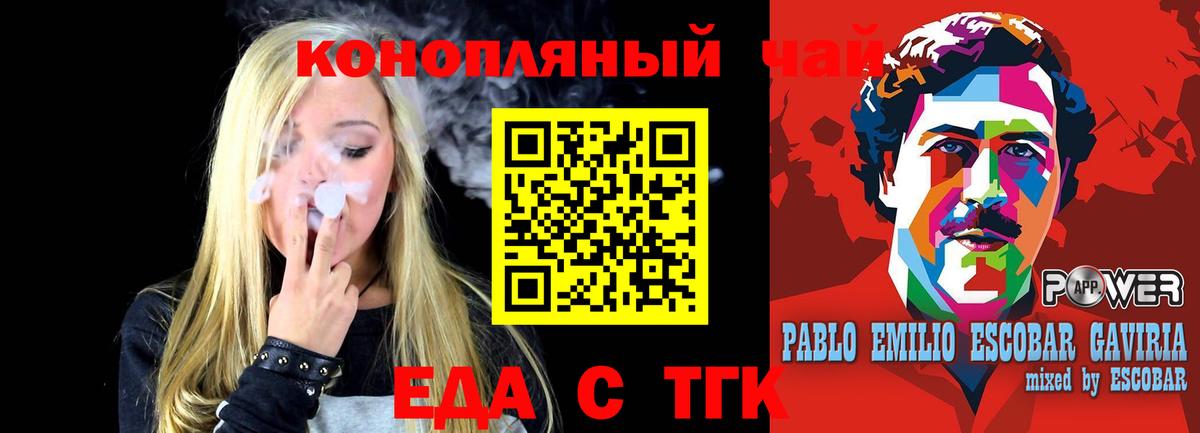 Canna-Cookies конопля  Вход с VPN  Петропавловск-Камчатский 