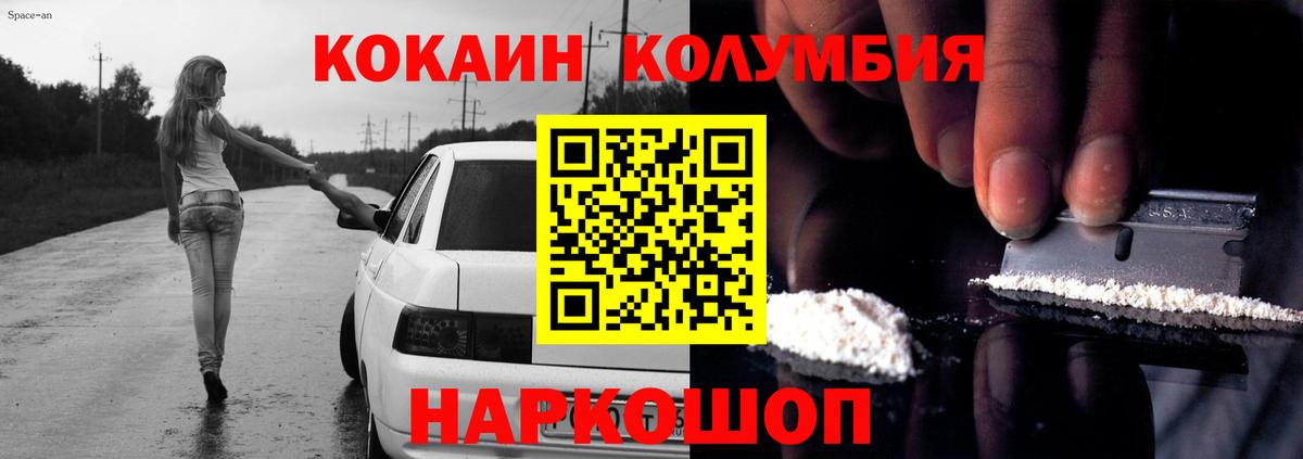 Cocaine 97% Петропавловск-Камчатский