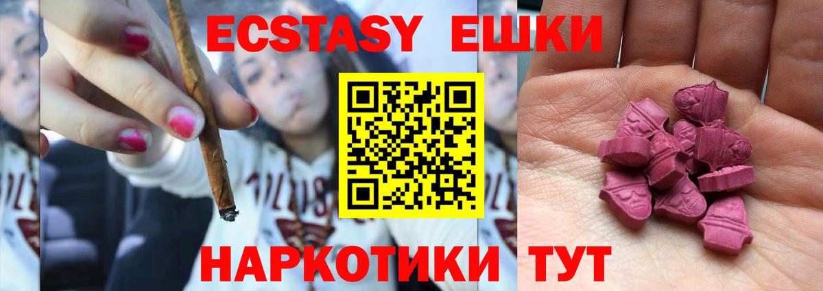 Ecstasy диски  Вход с VPN  Ecstasy круглые  Петропавловск-Камчатский 
