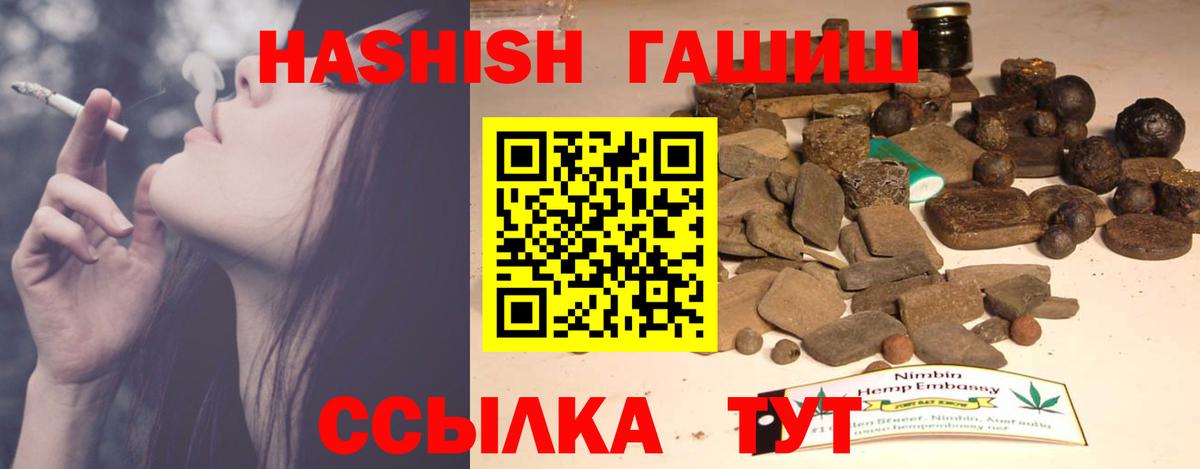 ГАШИШ Cannabis  Вход с VPN  Петропавловск-Камчатский  ГАШ гарик 