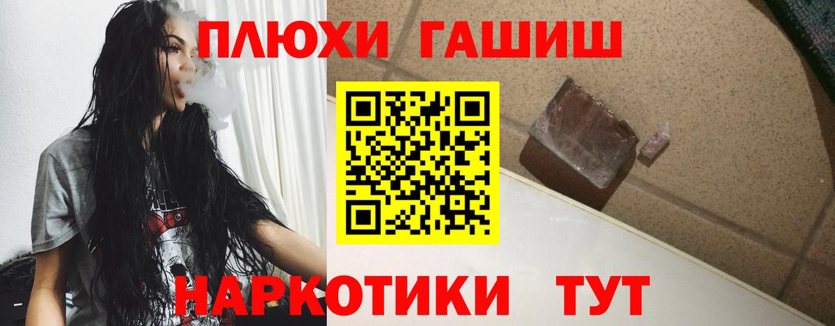 ГАШ hashish Петропавловск-Камчатский