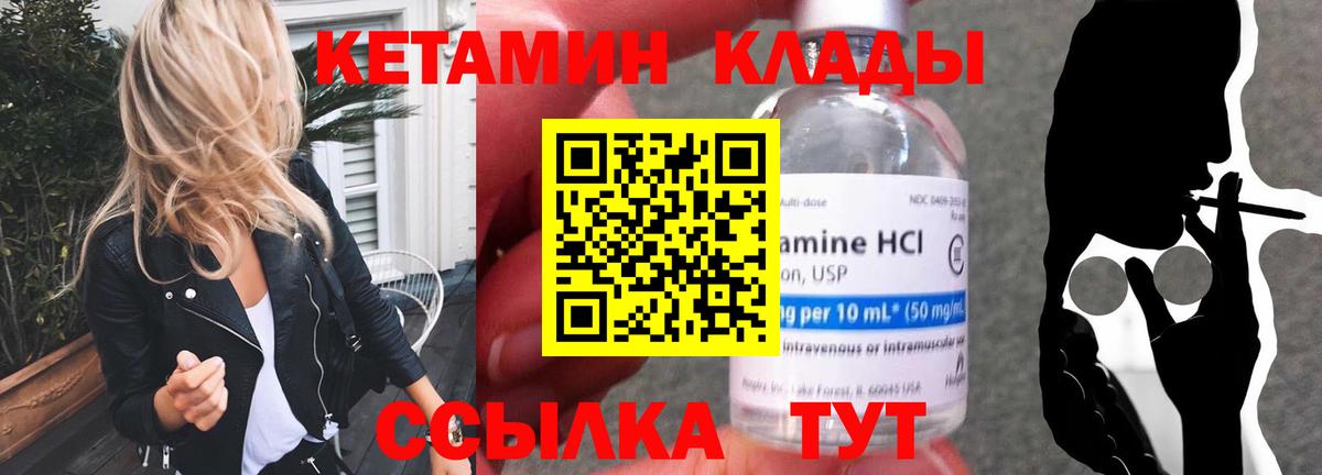 КЕТАМИН ketamine  ссылка на мегу ТОР  КЕТАМИН ketamine  Петропавловск-Камчатский  Вход с VPN 