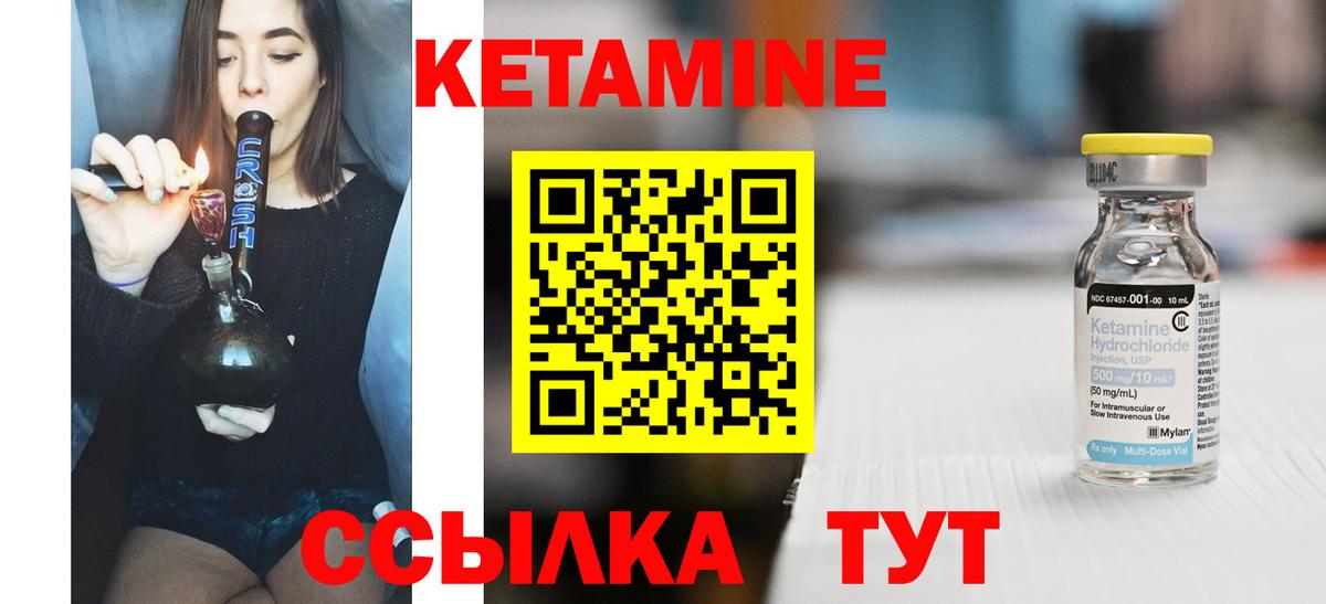 КЕТАМИН VHQ Петропавловск-Камчатский