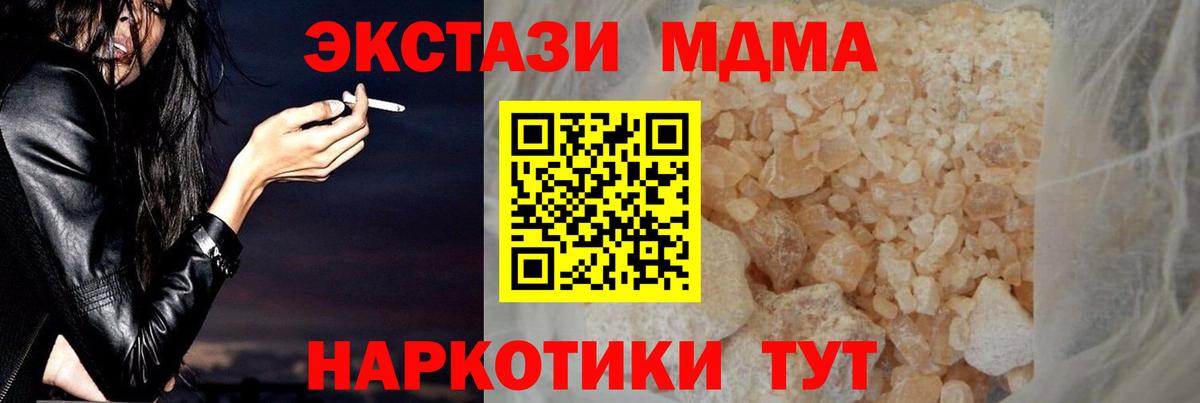 MDMA VHQ  МДМА  MDMA VHQ  Петропавловск-Камчатский  Вход с VPN 