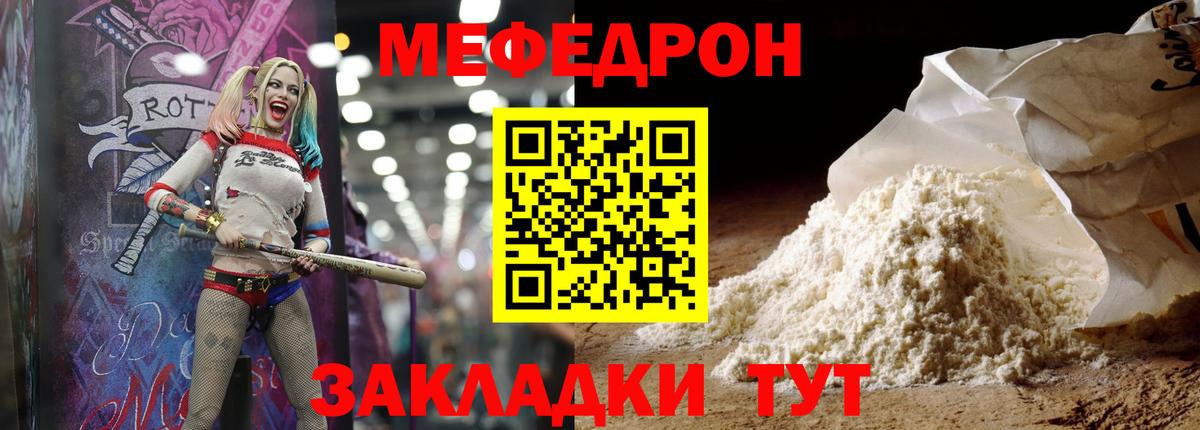 МЕФ  Петропавловск-Камчатский