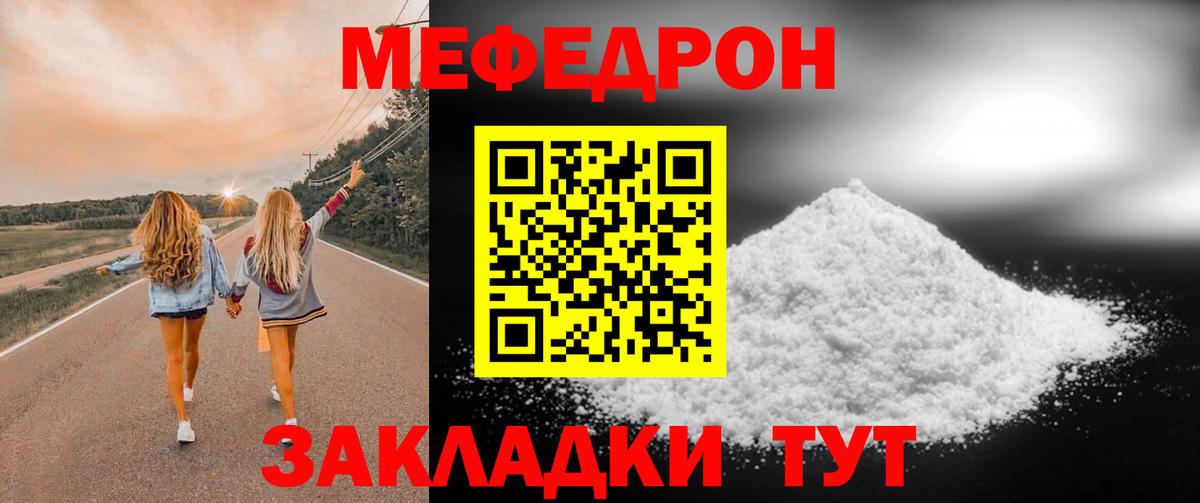 Меф VHQ  МЯУ-МЯУ mephedrone  Вход с VPN  Мефедрон  Петропавловск-Камчатский  где найти наркотики  МЯУ-МЯУ 