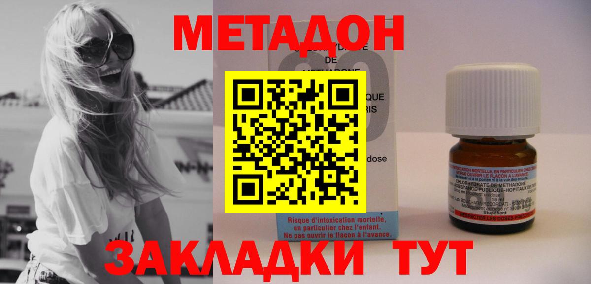 МЕТАДОН белоснежный  Вход с VPN  Метадон белоснежный  Петропавловск-Камчатский 